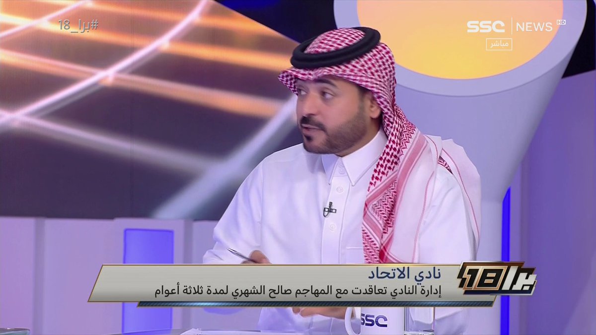 بدر الصقري يتحدث بالتفصيل عن انتقال متعب الحربي لنادي #الهلال مؤكدًا ان الصفقة انتهت بشكل رسمي