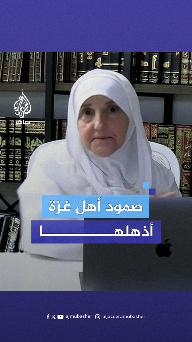 “رأيت القرآن في وجهك نلتقي في الجنة”.. وطفل وحيدٌ يعيش داخل مستشفى * قصتان مؤثرتان من #غزة #الجزيرة_مباشر
