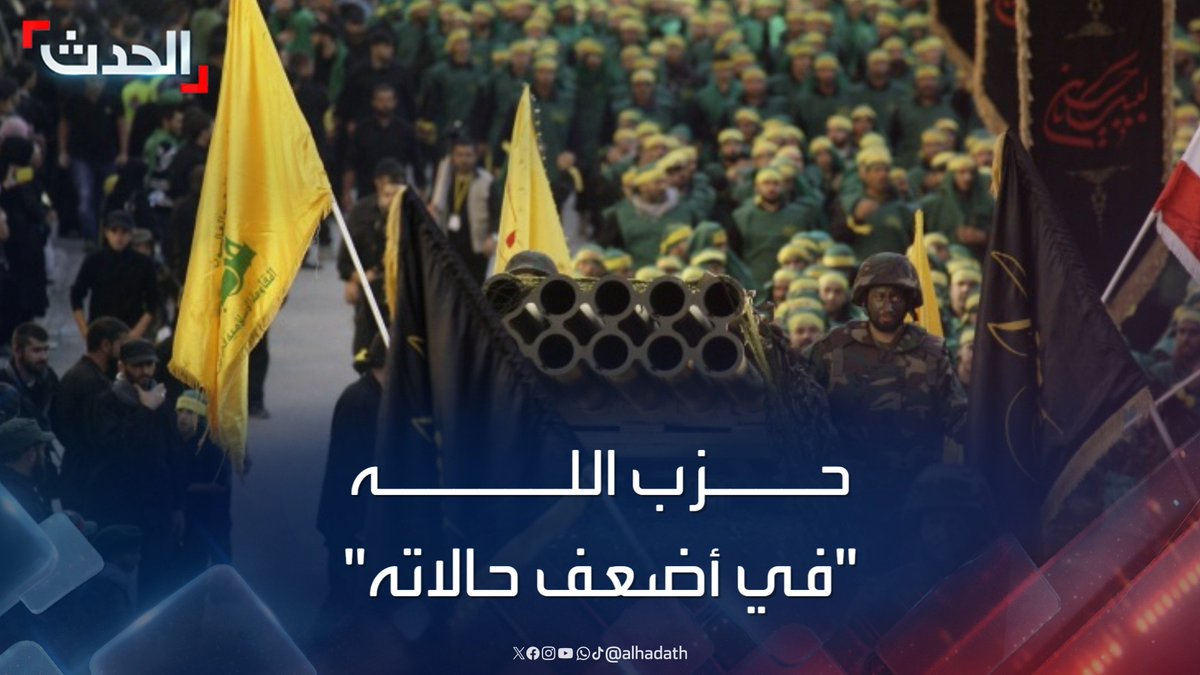 المحلل العسكري العميد أسعد عوضي الزعبي لـ #الحدث: #حزب_الله في أضعف حالاته الآن.. والفيديو الذي نشره لاستعراض أسلحته وأنفاقه يؤكد ذلك #لبنان #الأخبار_الليلة #قناة_الحدث