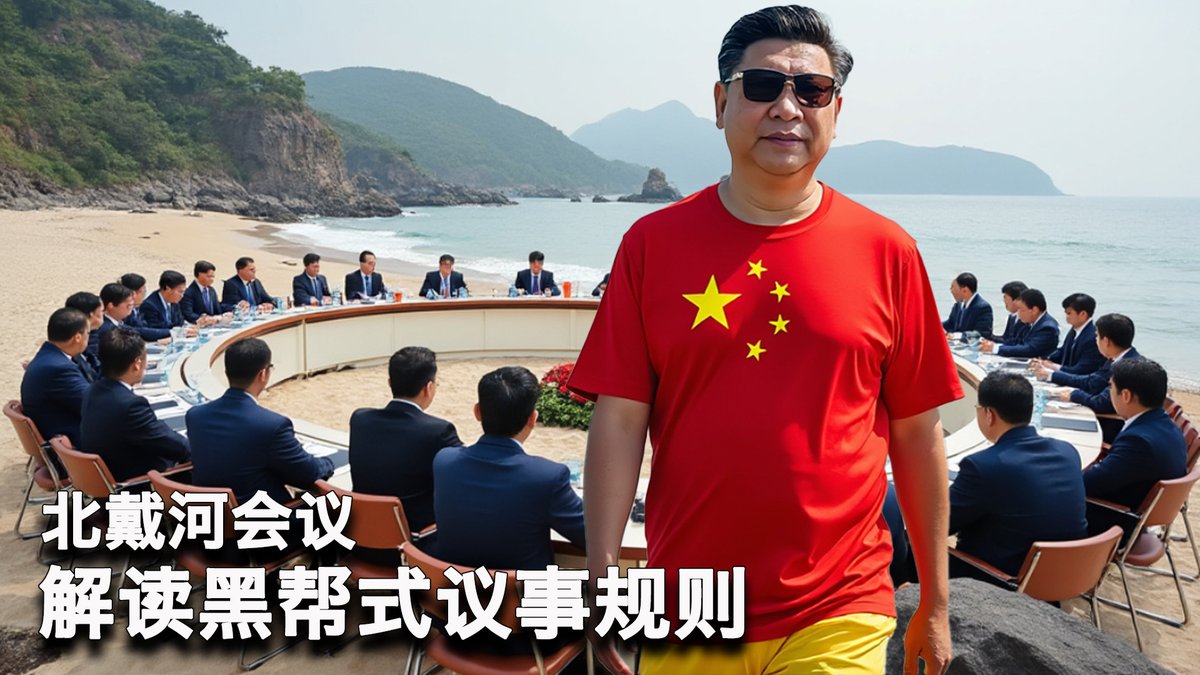 一键解锁 #美国热搜 榜：1、矢板明夫解读北戴河会议黑帮式议事规则 2、婚姻姓党 党管婚姻 3、习近平梭哈，制造业还是瘸了 4、理财暴雷，投资者下跪请愿 5、视频博主又到靖国神社闹事 6、中国人赴俄参战命丧乌克兰 7、老外看见地沟油收集者瞬间破防