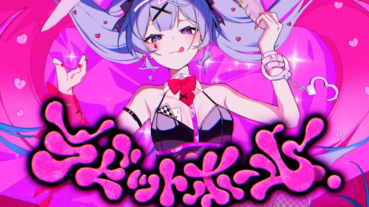 ラビットホール／DECO*27 様 Vocal - Coe. Full：