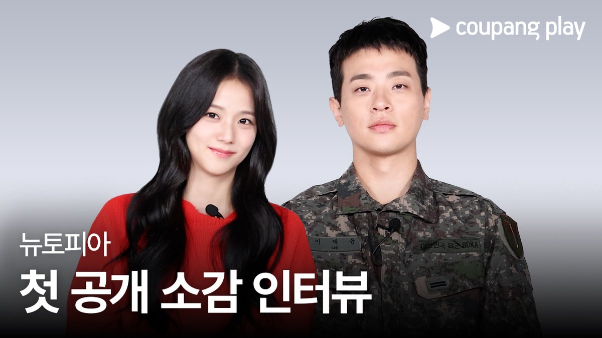 기쁘고 설렜습니다💐 ㄴ <뉴토피아>가 나와서요♡✧ 박정민과 지수의 깜짝 그리팅 공개! 쿠팡플레이 시리즈 <뉴토피아> 2025년 쿠팡플레이 공개 예정 #뉴토피아 #Newtopia #쿠팡플레이 #Coupangplay #박정민 #지수
