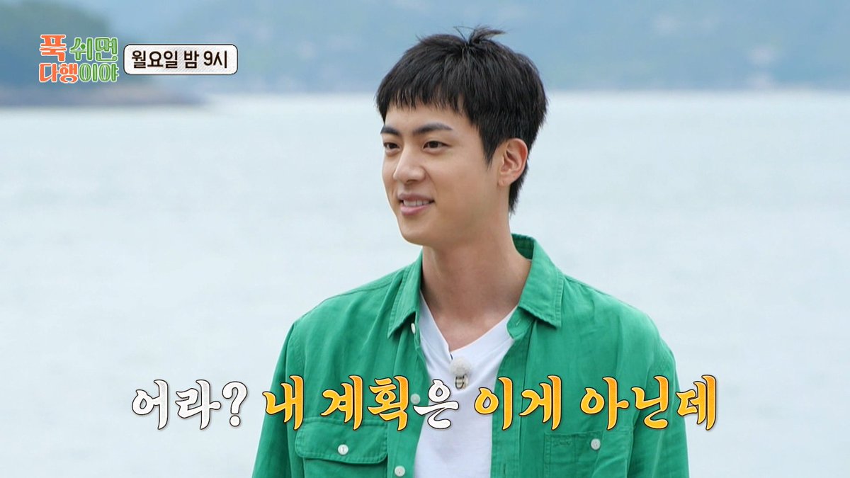[선공개] 무인도 너무 재밌는 곳이잖아?😂 무인도 버전 화생방! 고등어 이끼 체험😶‍🌫️ 극한의 무인도에서 펼쳐지는 극락의 휴식 <#푹쉬면다행이야> 월요일 밤 9시 방송🏝️ MBC 240819 방송 🔗