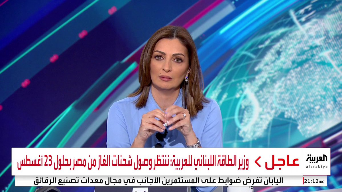 وزير الطاقة اللبناني وليد فياض يبرر انقطاع التيار في #لبنان بعطلة مدير الكهرباء وهاتفه المغلق.. ومذيعة #قناة_العربية ميسون نويهض: هل الأمر مرتبط بمسؤول؟
