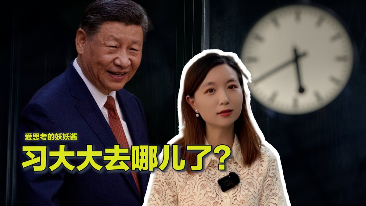 #美中对标 最近两周由于习近平未在公众视野出现，引发外界对其健康状况的诸多揣测。本期视频介绍美国宪法第25修正案的产生背景，以及它对美国总统健康状况透明化的影响。