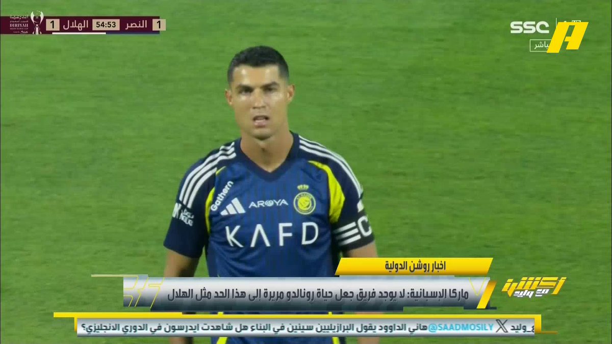 ماركا الاسبانية: لا يوجد فريق جعل حياة رونالدو مريرة إلى هذا الحد مثل الهلال 🫣 عماد السالمي: كرة القدم جماعية لا يستطيع وحده تحقيق البطولات . #أكشن_مع_وليد يعرض الآن مجاناً على شاهد