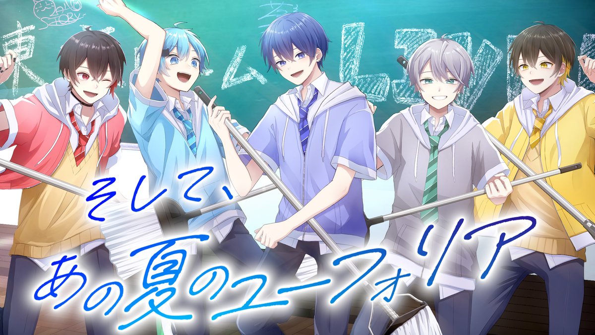 そして、あの夏のユーフォリア/めろんぱーかー 「さよならに慣れてしまう前に」 🔽フルはこちら