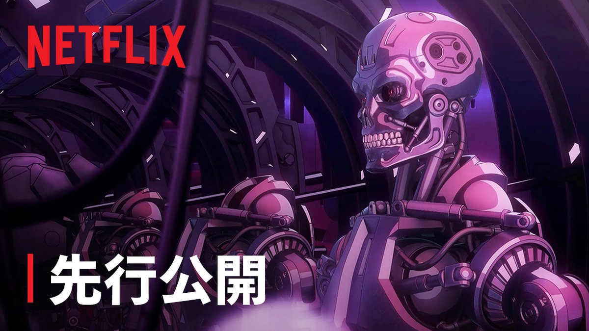 デデン、デン、デデン。 未来から新たなターミネーターがやってくる。 『ターミネーター 0』本編映像を先行公開！ 時を遡って繰り広げられる、未来を懸けた戦い。 Netflixにて8月29日「審判の日」より独占配信スタート。 #ターミネーターゼロ
