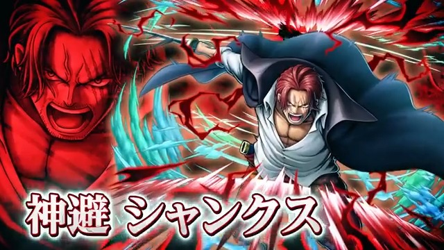 【神避 #シャンクス PV公開!リポスト・いいねキャンペーン】 8/21 14:00より「神避 シャンクス」参戦予定! 全世界のリポスト・いいねの合計が30,000達成で「虹のダイヤ×20」をプレゼント🎁 この投稿をリポスト・いいねをしよう! ⏰8/22 23:59(JST)まで #バウンティラッシュ #ONEPIECE