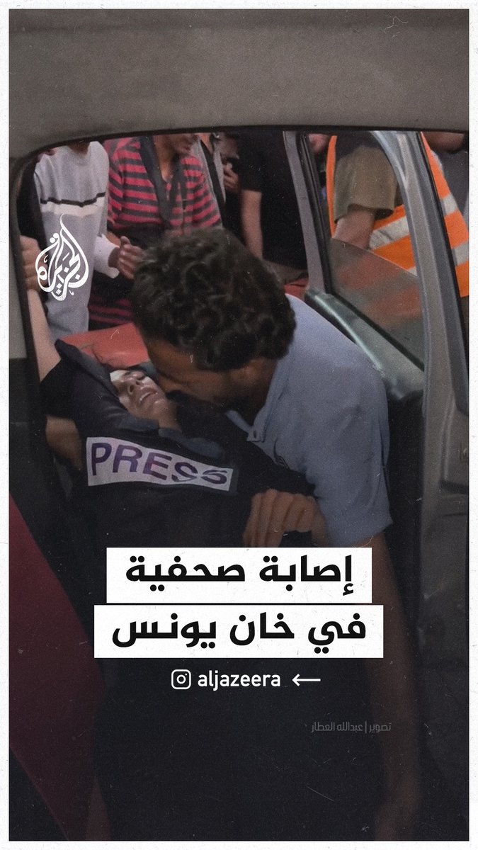 مشاهد تُظهر لحظة استهداف صحفيين بإطلاق نار مباشر أثناء تغطيتهم في مدينة خان يونس #حرب_غزة