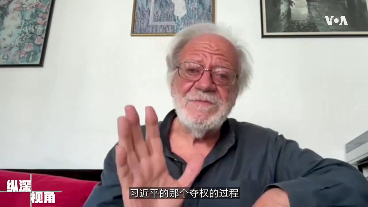 法国汉学家白夏将习近平的夺权过程比作斯大林上台之路：没有个人魅力，党内各派觉得他不危险，好操纵好利用。白夏认为在这意义上，可以说是中共统治精英同意习近平上台。他说，习近平也很聪明，汪洋说很多话，他不说话。可惜的是，他上台之后，对谁都报复，因此白夏不敢肯定中国统治精英当年会同意这样一个强人上台。美国之音 #纵深视角 完整版：