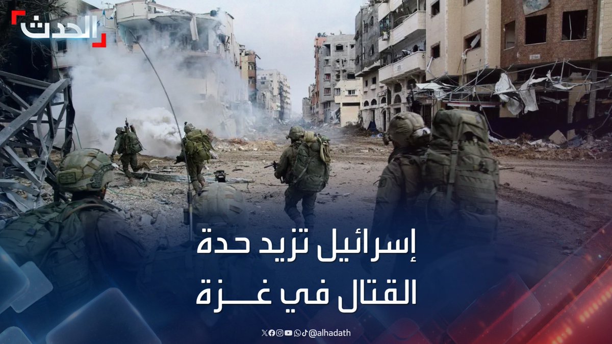 على وقع المفاوضات بشأن #غزة.. #إسرائيل تزيد حدة عملياتها في القطاع #فلسطين #قناة_الحدث
