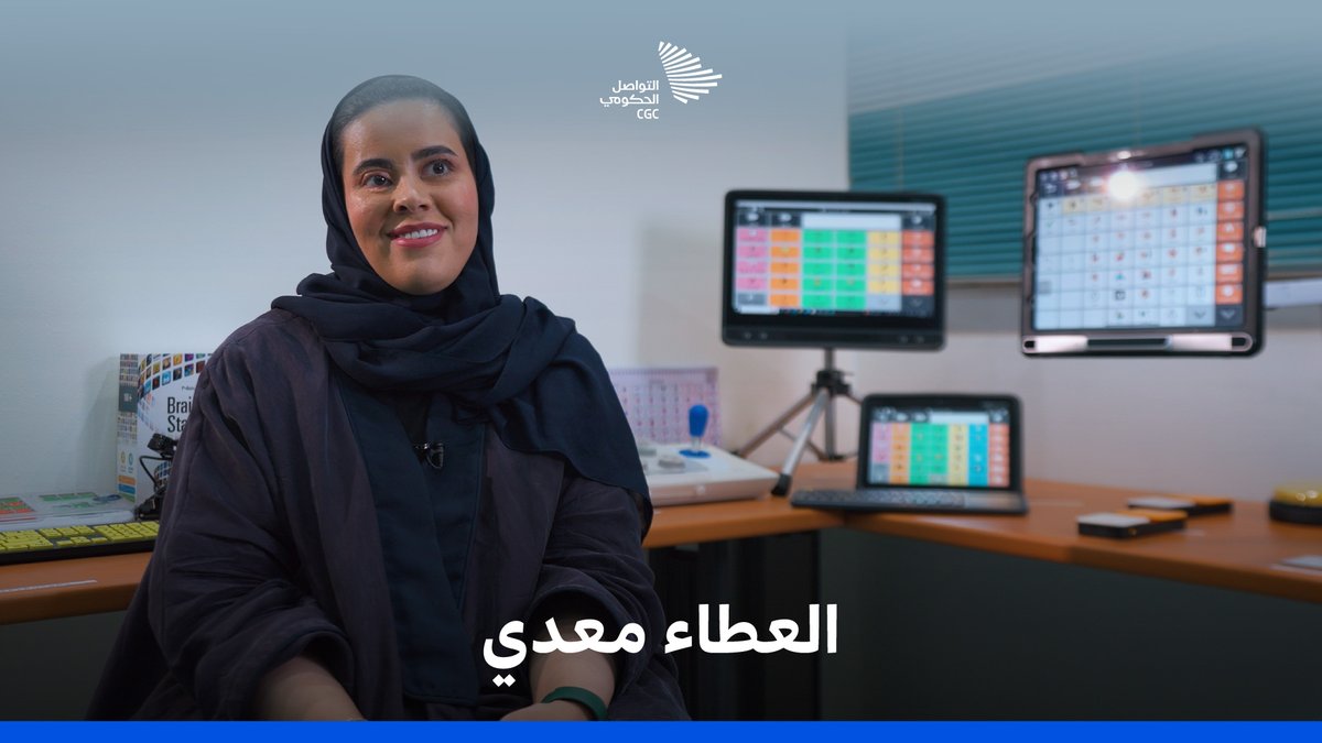 هي صوت من غاب نطقه، واليد التي تقوده إلى التعبير؛ نورة الغصون تحقق حلم الآخرين. #اليوم_العالمي_للعمل_الإنساني