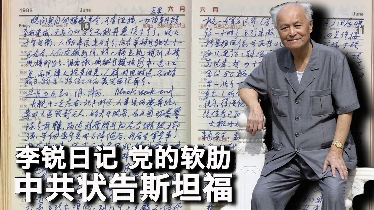 一键解锁 #美国热搜 榜 1、中共泄露接管台湾政权具体步骤 2、李锐日记归属在美国听证,疑中共影子在背后 3、为何习近平惧怕李锐日记? 4、保安猝死 钱包只有一块钱 5、城管的出店经营处罚标准 6、李佩霞遭双开,毛奇被从轻发落 7、蔡慎坤评价万年县处理结果
