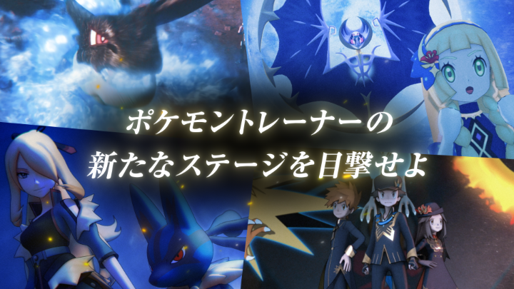 アプリゲーム『ポケモンマスターズ EX』は、8月28日（水）に5周年をむかえるよ！ 8月25日（日）13時に、5周年に関する最新情報がポケモン公式YouTubeと新宿ユニカビジョンで同時公開されるのでお楽しみに！ #ポケマスEX