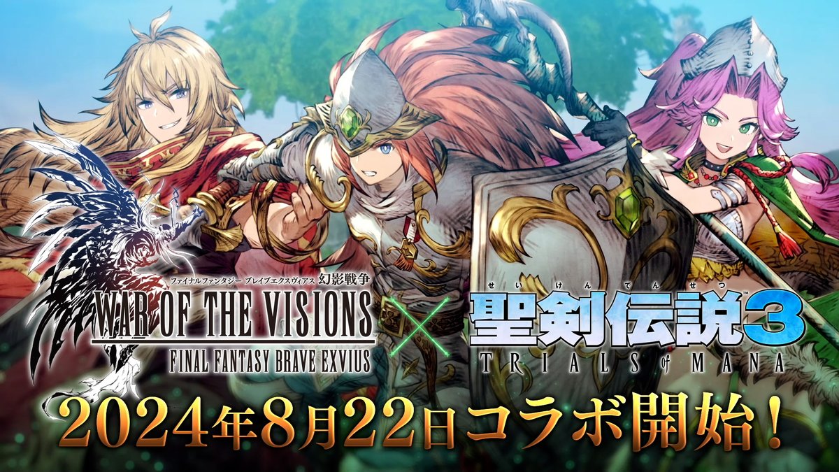 / 『#FFBE幻影戦争』×『聖剣伝説3 TRIALS of MANA』コラボ開催決定❗ \ 新コラボユニット&ビジョンカードが登場! ※2024年8/22(木)より登場となります。 #FFBE幻影戦争 #幻影戦争 #聖剣3ToM