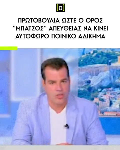 Ο μισός ΣΥΡΙΖΑ θα χρειαστεί δικηγόρο