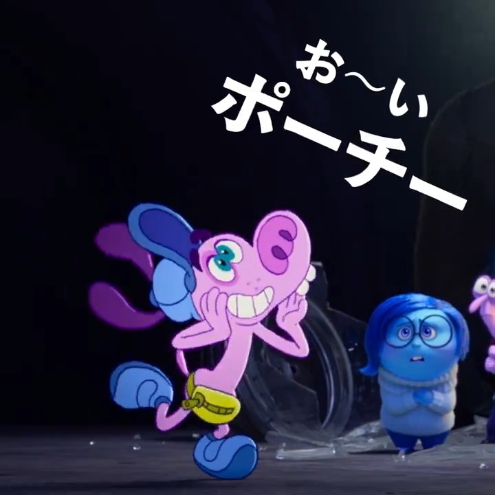 ＼ようこそ❗️／ 頭の中の[秘密の保管庫]で出会ったのは… ライリーは実はまだ好き⁉️ 📺未就学児童向け教育番組 「ブルーフィーのおうち」に登場する 🧢ブルーフィー（🗣️#武内駿輔 さん） 👝ポーチー（🗣️#花江夏樹 さん） 🎶ブルーフィーのおうちに集まれ🎶 『#インサイドヘッド２』大ヒット上映中🎬