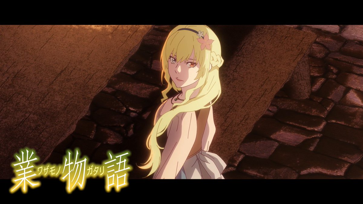 ┏━━━━━━┓ 業物語PV ▸公開◂ ┗━━━━━━┛ 視聴URL： #物語シリーズ オフ&amp;モンスターシーズン 『#業物語』 8月24日(土)22時よりABEMAにて無料独占配信開始 #物語oms