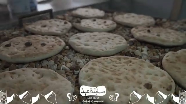 تتعدد أنواع المخبوزات وتختلف طرق إعدادها 👩‍🍳 في الفيديو نوع من الخبز المشهور في محافظة ظفار 🍞 له طعم جميل ويمزج مع حبة البركة 😋 ما اسمه؟ 1- خبز الرخال 2- خبز المرضوف 3- خبز الكعك أو الثخين شارك وطبق الشروط وفالك الفوز 🙋🏻‍♂️✨ *الشروط:* - متابعة الحساب (⁦عين⁩) وإعادة التغريد للسؤال. - إضافة وسم ⁧#منصة_عين_خريف_ظفار_1 - ترسل المشاركات أسفل منشور المسابقة. - يجري اختيار الفائز عبر الفرز الآلي للإجابات الصحيحة. - سيجري اختيار فائز واحد يوميًا، ولكل فائز 100 ريال عماني.