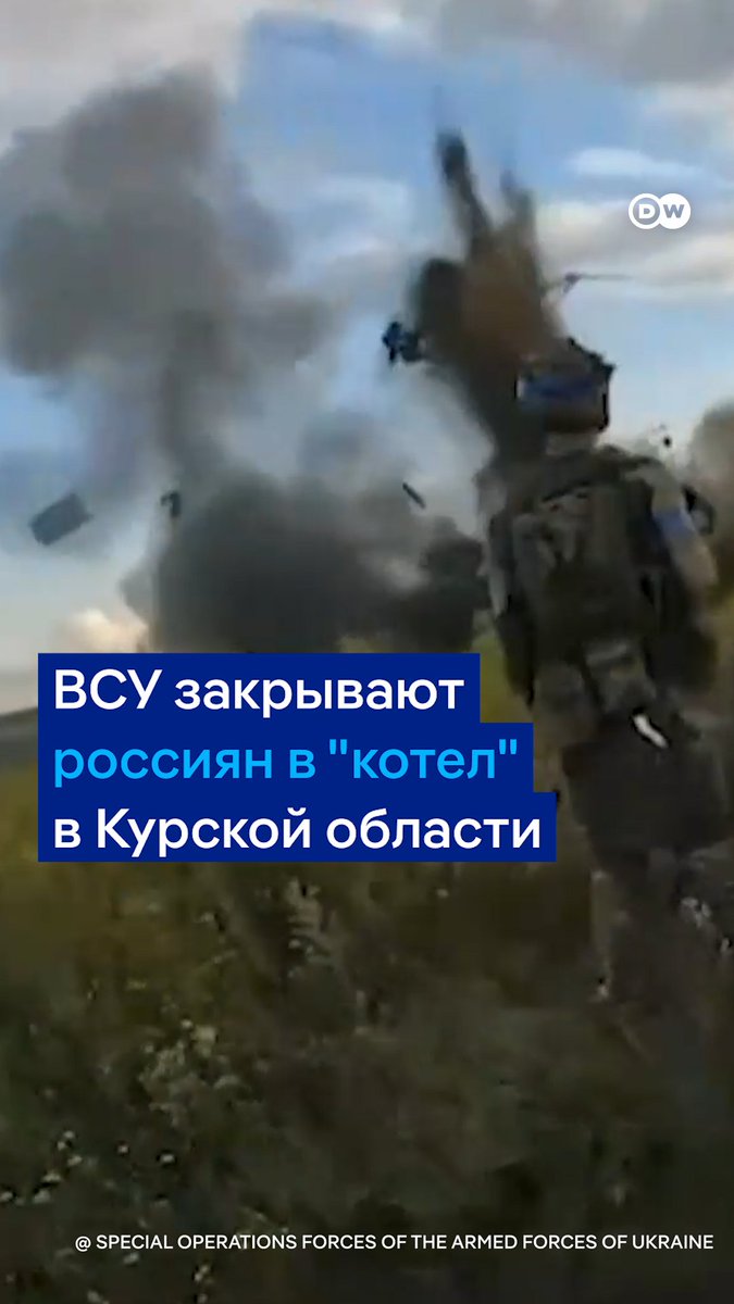 Число населенных пунктов, которые ВСУ контролируют в Курской области, приближается к 100, заявляют в Киеве. Видео DW о ситуации в регионе