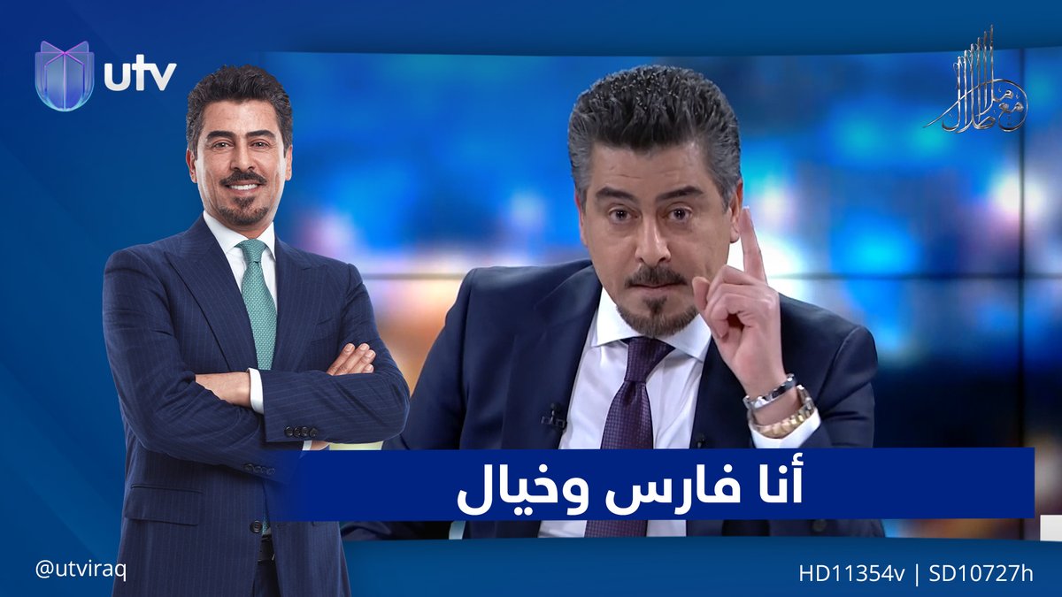 أحمد ملا طلال: أنا فارس وخيال فضحت سـ*ـرقة القرن #مع_ملا_طلال | #UTV_عراق