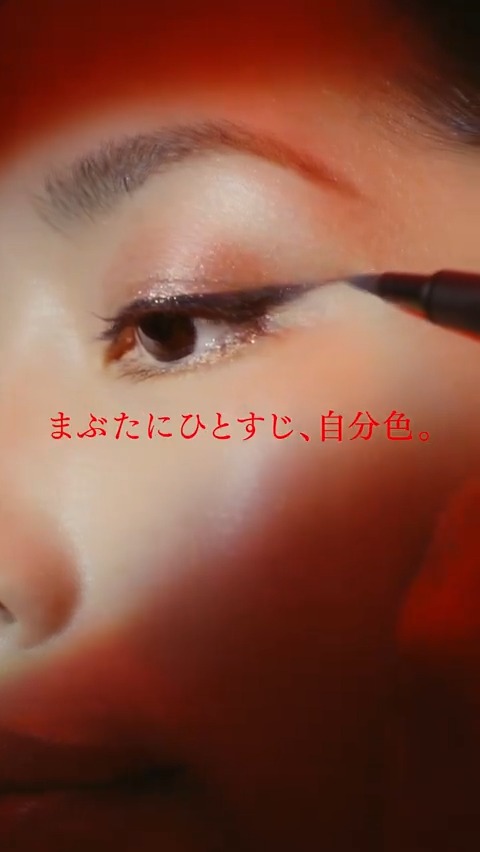 【本日発売開始】 まばたきの瞬間まで美しく彩る #インウイアイライナーリキッド 瞳の色と呼応し魅力を引き出す自分色。 あなた自身が本来もつ、目もとの影、形、瞳の美しさを際立てます。 太くも細くも狙い通りに自在に描ける #リキッドアイライナー の詳細はこちら☞