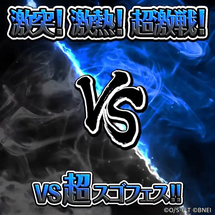 激突！激熱！超激戦！ VS超スゴフェス!! 第2⃣弾 開 催 決 定 📢 明日8/22(木) 公式Xにて続報を公開！ お楽しみに🔥 #トレクル #ONEPIECE