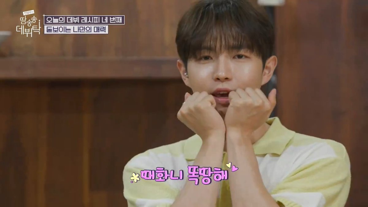 김재환의 필살기는 애교다!!! #김재환 과 대만 걸그룹 #젠블루 #위엔 과 #아야코 의 애교 잔치!!! #GENBLUE #땀송송데뷔탁 [젠블루의 땀송송데뷔탁] SBS F!L / SBS M 매주 화요일 저녁 7시 20분