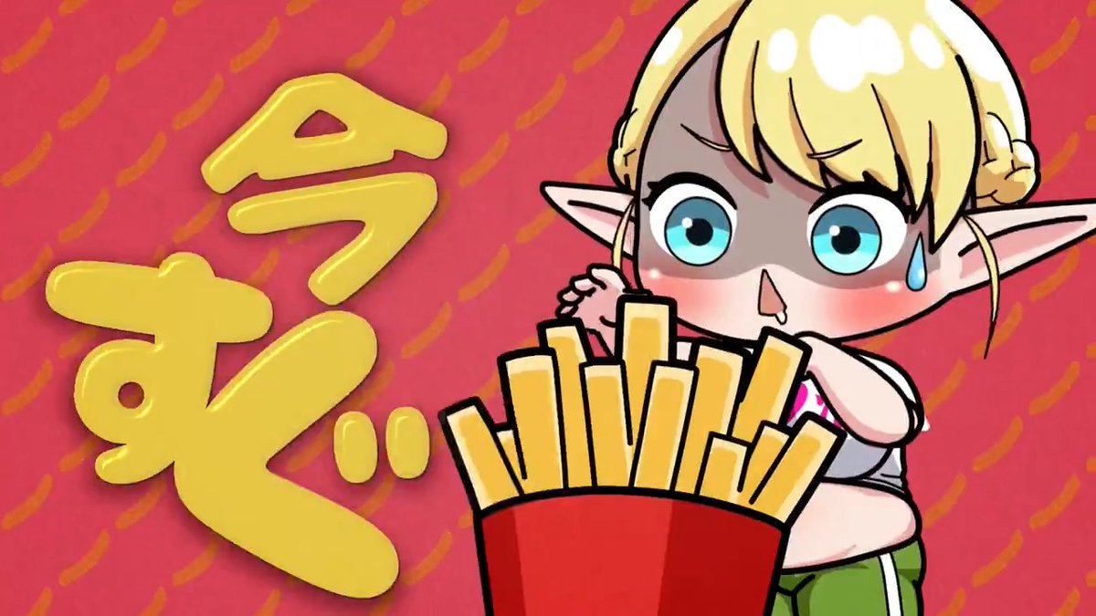 ＼🍟ノンクレジット映像公開🍟／ #エル痩せ ミニアニメ 『直江くんは痩せさせたい。』 ED主題歌のノンクレジット映像を公開📺 🎵ED「無限モグモグタイム！」 歌唱：絵留札(#伊藤彩沙) 作詞編曲：エフエムTOWNS (DÉ DÉ MOUSE&amp;原口沙輔) 本楽曲が収録されたCDも発売中！
