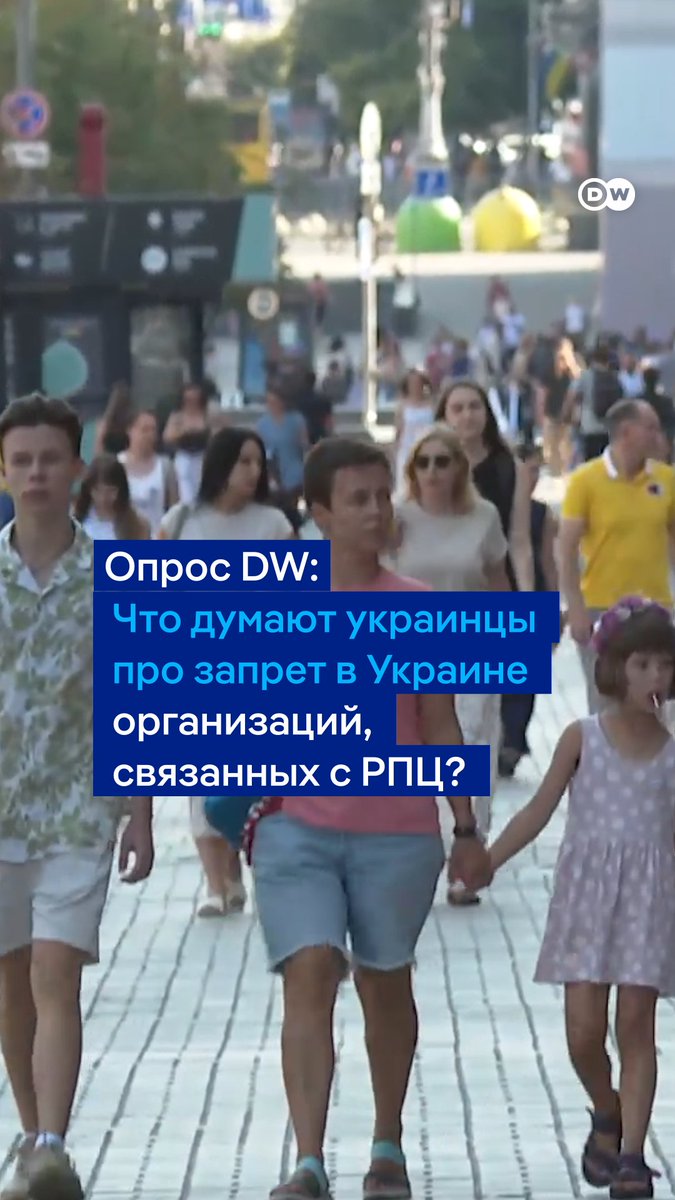 В Украине запретили религиозные организации, связанные с РПЦ. DW спросила, что думают об этом жители Киева