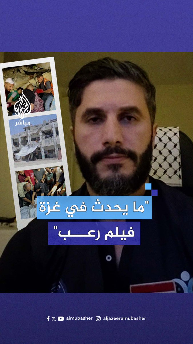 "الشظـ.ـايا تقطـ.ـع في البشر".. جرّاح بريطاني عائد من #غزة يرصد تأثير القنابل الإسرائيلية على أجساد الشهـ.ـداء والمصابين في غزة