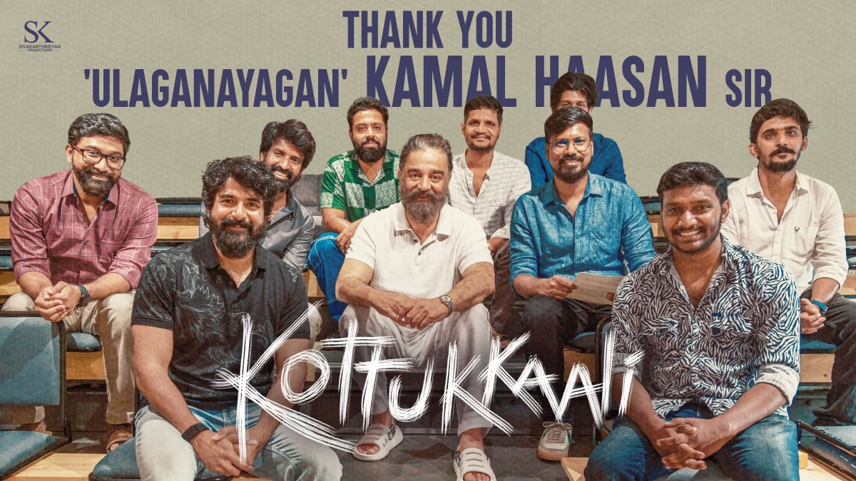 A moment of pure gratitude and pride for all of us - an experience we'll hold close to our hearts and treasure forever. Thank you, our #Ulaganayagan Kamal Haasan Sir ❤️❤️❤️ #KottukkaaliFromAug23 Sivakarthikeyan Kalai Arasu Actor Soori Vinothraj PS #AnnaBen