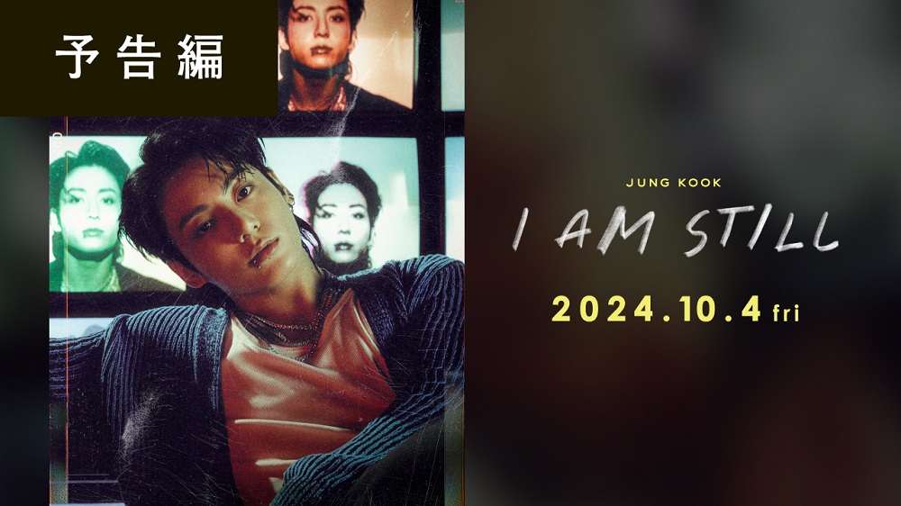 『JUNG KOOK: I AM STILL』予告編が到着🎥 オリジナルフォトカード付きムビチケカード販売も決定! 🎫ムビチケカード販売開始 9月13日(金)~ 詳しくはこちら→ #JungKook #JUNGKOOK_IAMSTILL