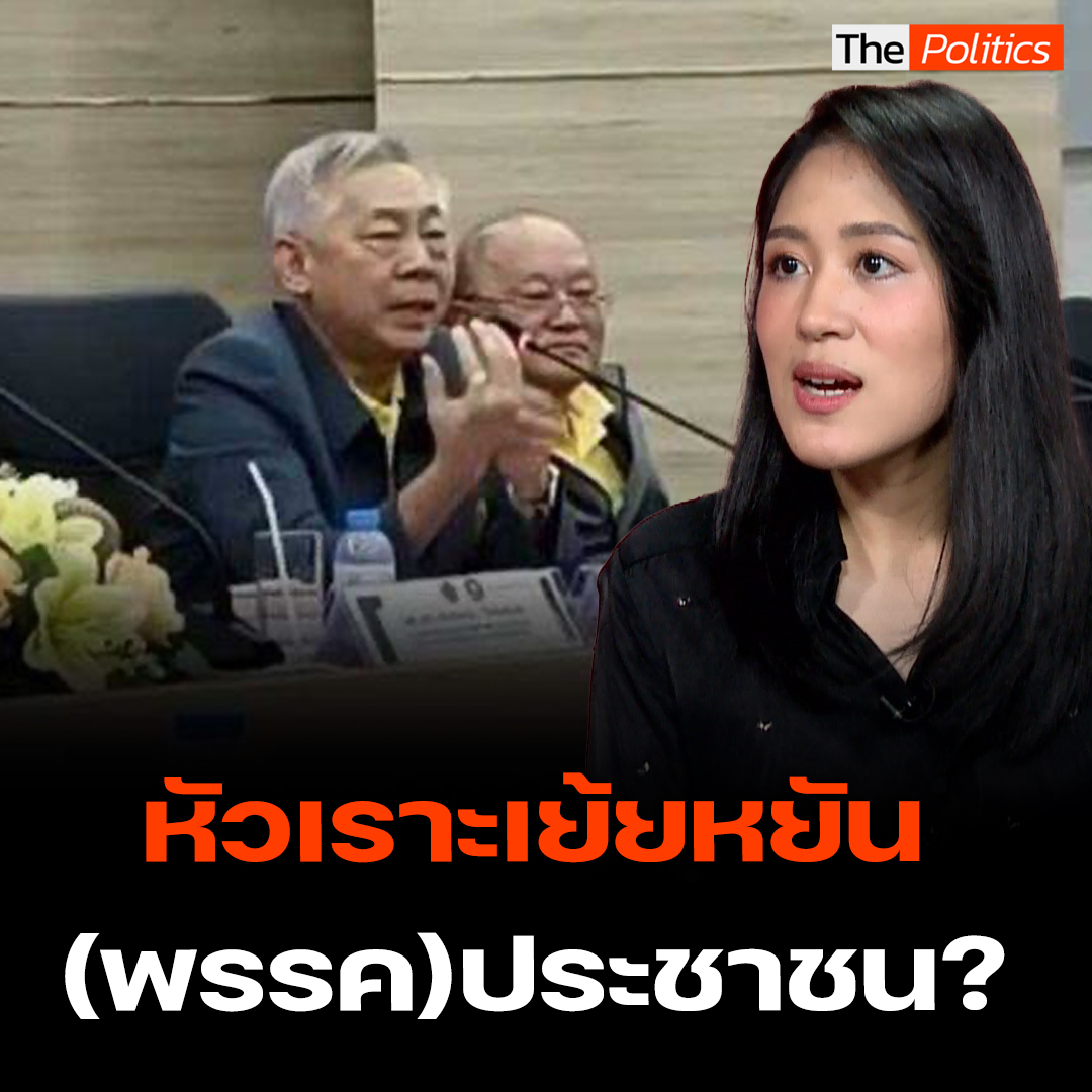 'ช่อ พรรณิการ์' รับไม่ได้คำพูดตุลาการศาลรธน. เหมือนกำลังเย้ยหยัน ปชช. #MatichonTV #ThePolitics #ช่อพรรณิการ์ #พรรณิการ์วานิช #ตุลาการศาลรัฐธรรมนูญ #ศาลรัฐธรรมนูญ #ยุบพรรคก้าวไกล