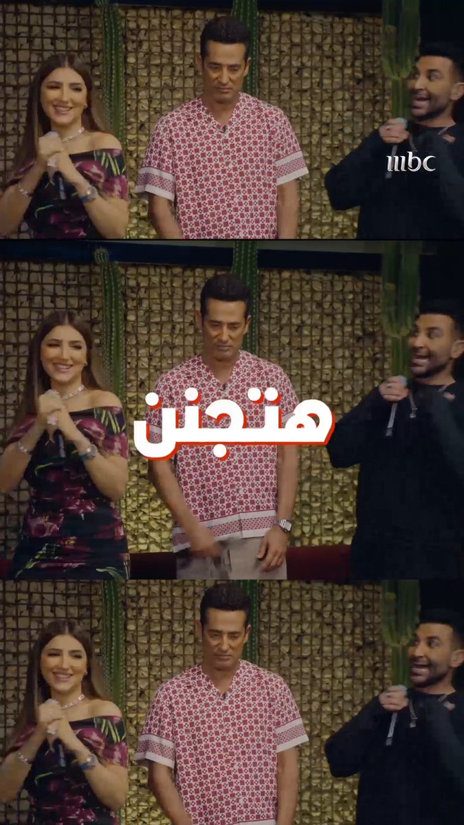 استمعوا لدويتو أحمد سعد وعمرو سعد مع مي عمر للمرة الأولى #بيت_السعد يأتيكم كل أربعاء 10 مساءً بتوقيت السعودية #MBC1 يمكنكم متابعة الحلقات مباشرة من خلال هذا الرابط Ahmed Saad Amr Saad Mai Omar مي عمر