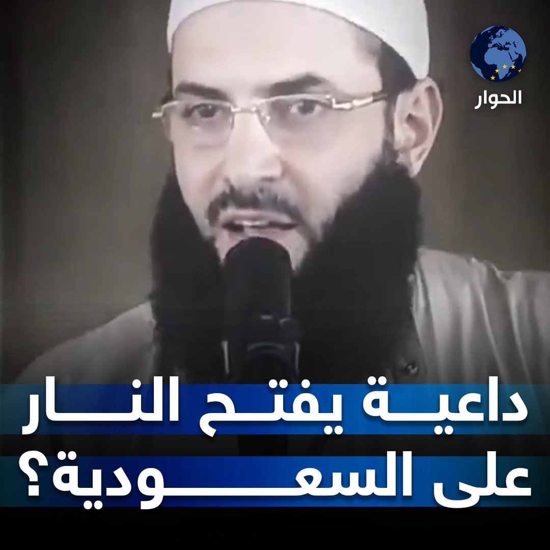 داعية في خطبة الجمعة يهاجم العرض الذي قدمته #السعودية 🇸🇦 للاعب فينيسيوس جونير المقدر بـ مليار يورو!..🔻 و #غزه_تموت_جوعاً فماذا قدمت #اليمن_وعمان_نبض_واحد #جدة_الأن #محمد_بن_سلمان