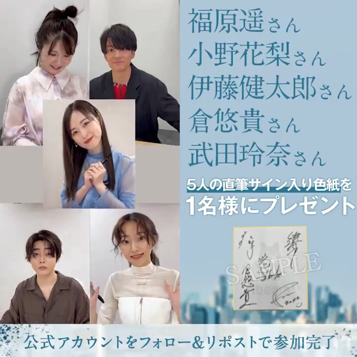 ＿＿＿＿＿＿＿＿ ABEMAで9/16(月) よる11時配信スタート #透明なわたしたち ￣￣￣￣￣￣￣￣￣￣ 出演者サイン入り色紙を "1名さま"にプレゼント💐 ▽応募条件▽ ❶ABEMA(アベマ) バッドチョイス・グッドラブ@ABEMAドラマ フォロー ❷この投稿をリポスト 〆切: 8/25(日) 23:59 ーなぜ君は 凶悪犯になったのかー