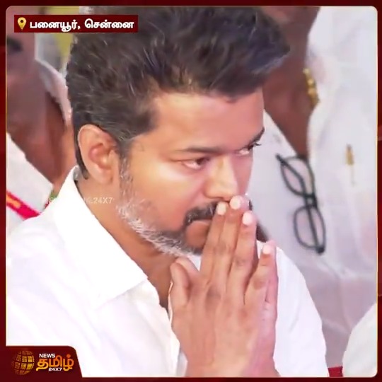 ஒலித்த தவெக பாடல்.. கண் கலங்கிய விஜய்... சிவந்த கண்களுடன் புஸ்ஸி ஆனந்த்... #Chennai #Panaiyur #Vijay #ThalapathyVijay #TVK #TVKVijay #TVKFlag #TamilagaVettriKazhagam #TVKFlagLaunch #NewsTamil #NewsTamil24x7