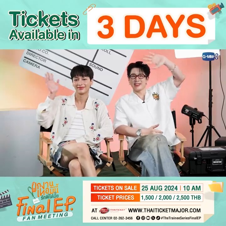 3 DAYS TO GO! มาเตรียมกดบัตรงาน "The Trainee ฝึกงานเทอมนี้ รักพี่ได้มั้ย Final EP. Fan Meeting" งานที่จะชวนแฟนๆ มาส่งแก๊งฝึกงานของพวกเราไปพร้อมกัน! 💚✨ TICKETS ON SALE: 25 AUG 2024 | 10 A.M. AT THAITICKETMAJOR 🔗More Info : #TheTraineeSeries #GMMTV