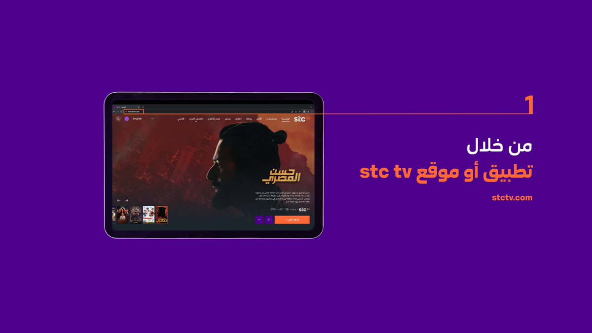 عميلنا العزيز لإستئجار فيلم والإستمتاع بالمشاهدة 💜 تابع الفيديو لمعرفة الخطوات 👇