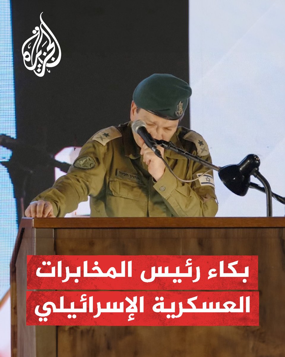 "فشلنا في المهمة الأكثر أهمية الموكلة إلينا".. رئيس شعبة الاستخبارات العسكرية الإسرائيلية يغادر منصبه ويعتذر عن فشله في 7 أكتوبر #حرب_غزة
