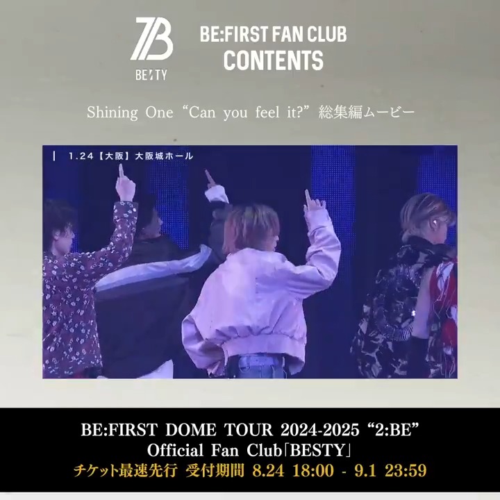 [Official Fan Club "BESTY"] BLOG更新！ Shining One “Can you feel it?” 総集編 ▼ご入会はこちら #BEFIRST #BESTY #BwithU