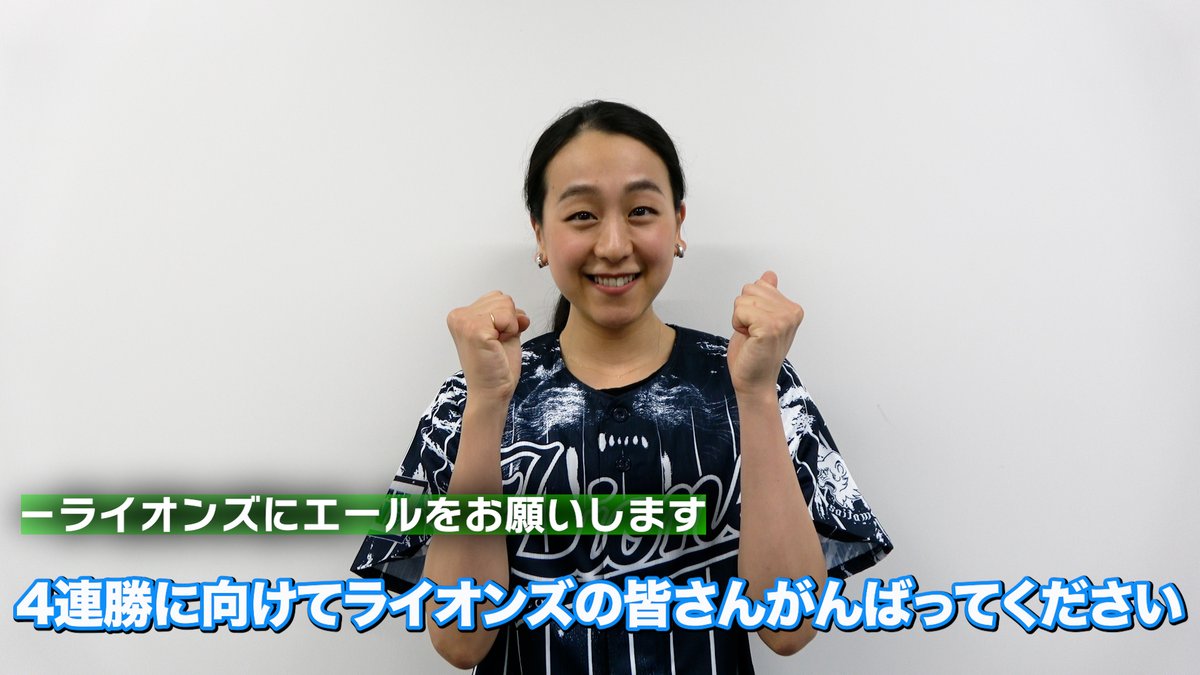 『TACHIHIスペシャルデー』の始球式に、プロフィギュアスケーター #浅田真央 さんが登場! 目標はノーバウンドでしたが結果は!? それにしても皆さん、フォームが美しすぎると思いませんか? ▼始球式の舞台裏はこちら #seibulions #やる獅かない #ハントブルーユニ