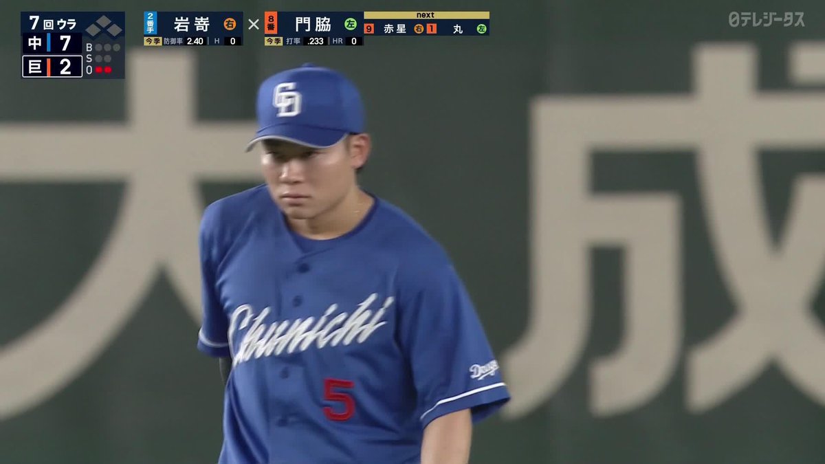 / 美しき二遊間 \ 2年目コンビ #村松開人 #田中幹也 流れるようなダブルプレーを披露 ⚾プロ野球(2024/8/23) 🆚巨人×中日 📱Live on DAZN #DAZNプロ野球 #dragons