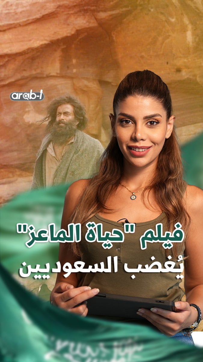 "حياة الماعز" #فيلم_هندي يغضب #السعوديين .. مبني على قصة حقيقية ويعالج موضوع #نظام_الكفالة في المملكة #السعودية #الهند #حياة_الماعز #arab_i