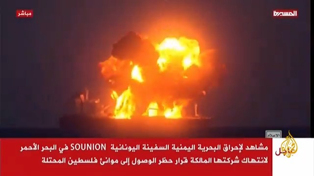 وسائل إعلام تابعة لجماعة أنصار الله في #اليمن تبث مشاهد لما قالت إنها لـ"إحراق سفينة يونانية في البحر الأحمر انتهكت قرار حظر الدخول إلى موانئ #فلسطين المحتلة" #الأخبار #حرب_غزة