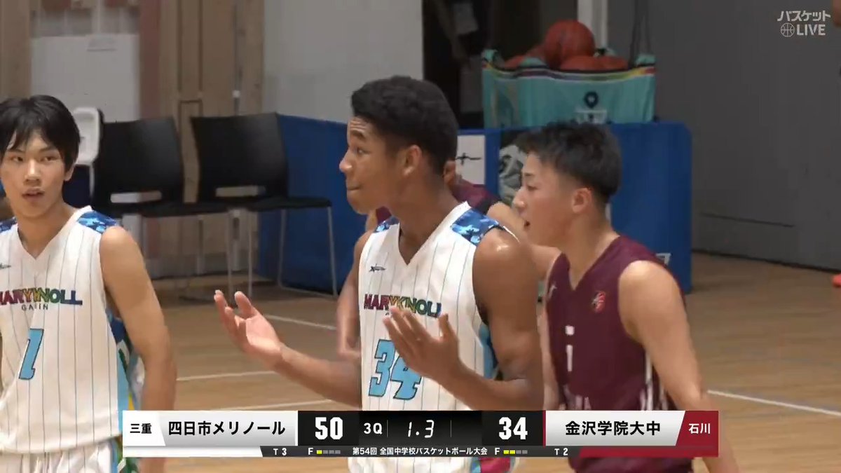 ふーん全中ね… 中学生!!!!!!!?