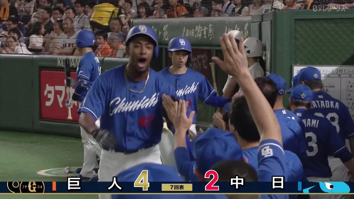 ／ 主砲候補が覚醒なるか ＼ #ブライト健太 プロ初ホームラン🎉 豪快な一発で反撃の狼煙！ ⚾プロ野球(2024/8/24) 🆚巨人×中日 📱Live on DAZN #DAZNプロ野球 #dragons