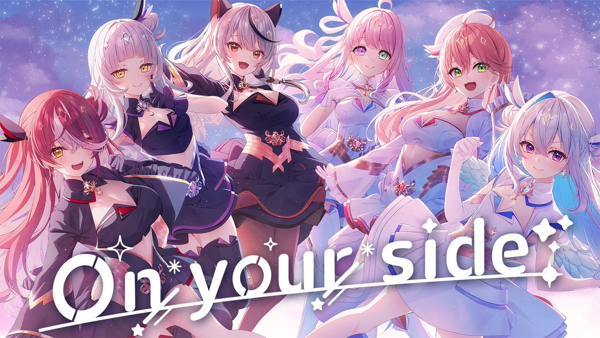✦━━━━━━━━━━━━✦ 「魔法少女ホロウィッチ！」 オリジナル楽曲 第2弾 「On your side」 楽曲/MV公開！ ✦━━━━━━━━━━━━✦ ▼MVご視聴はこちら イラスト : ちひろ綺華 (ちひろ綺華(あやか))さん #ホロウィッチ